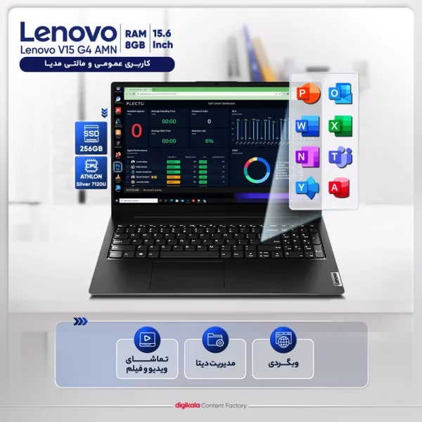 لپ تاپ 15.6 اینچی لنوو مدل V15 G4 AMN-Athlon Silver 7120U-8GB LPDDR5-256GB SSD-TN - Image 2