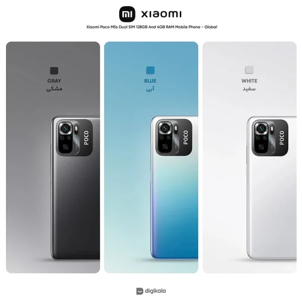 گوشی موبایل شیائومی مدل Poco M5s دو سیم کارت ظرفیت 256 گیگابایت و رم 8 گیگابایت - گلوبال - Image 3